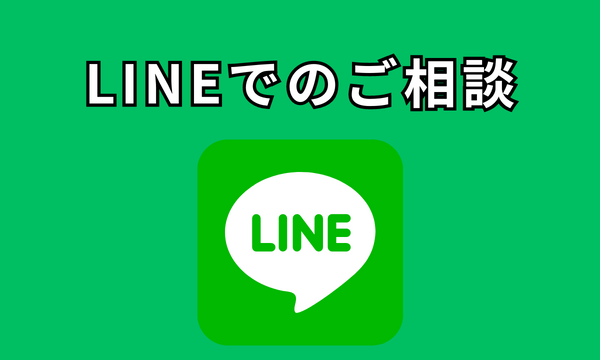 LINE